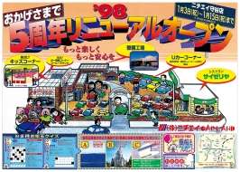 1998年