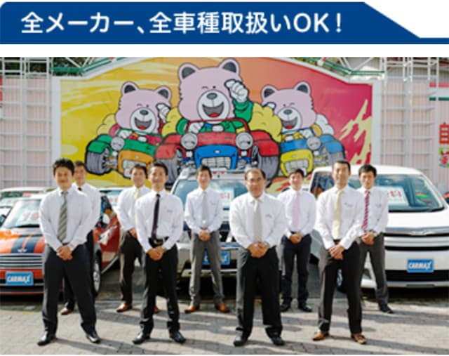全メーカー、全車種取り扱いOK！